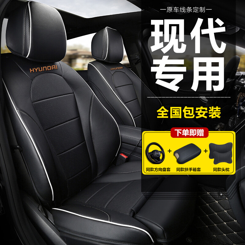 北京现代汽车座垫全包围专用于北京现代新领动IX25名图ix35朗动瑞纳索纳塔悦纳途胜悦动坐垫座套 咖色+ 【冰丝360】透气网