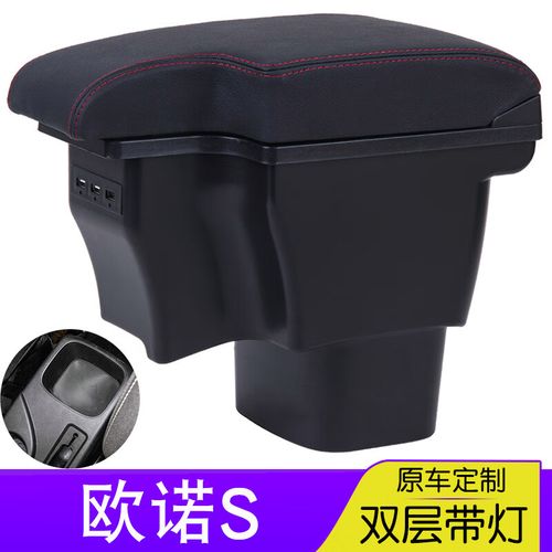唐杉(tangshan)长安欧诺s扶手箱欧诺s中央手扶箱原装汽车装饰改装配件