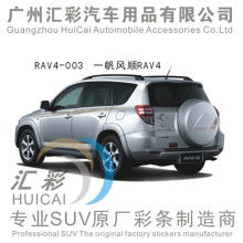 2019汽车贴纸价格 报价 汽车贴纸批发 第11页 汽车用品网