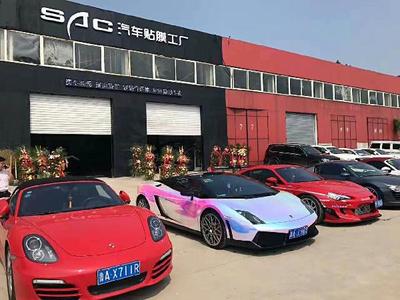 SAC品牌加持的首家汽车贴膜工厂店落户槐荫