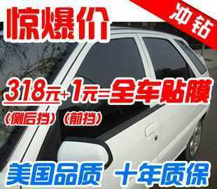 安盾汽车贴膜 隔热 防爆 、太阳膜(黑金钢侧后档_汽摩配件_世界工厂网中国产品信息库