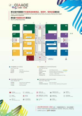 雅森北京展3月26-29日举办,汽车后市场春季全产业链展