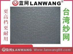 蓝网智能隐形防护网纱窗玻璃贴膜材料配件厂