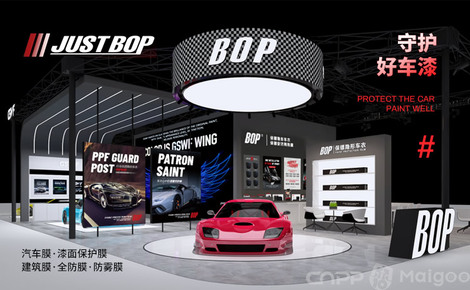 保镖BOP品牌介绍-保镖隐形车衣_汽车贴膜
