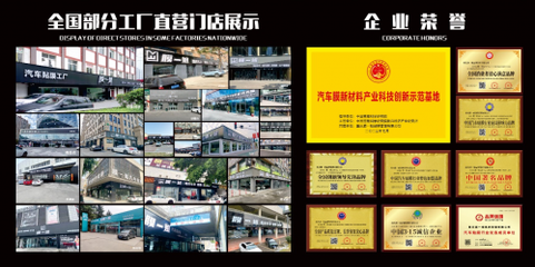膜一姐:创新与实力并存的全国汽车贴膜先锋品牌