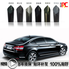 【新爱丽舍贴膜】最新最全新爱丽舍贴膜 产品参考信息