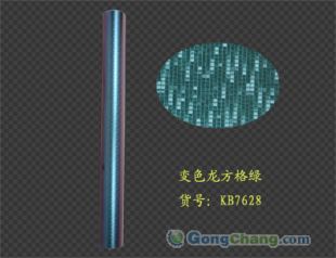 供应炫彩车漆膜 汽车贴纸改色 汽车贴膜价格_汽摩配件_世界工厂网中国产品信息库