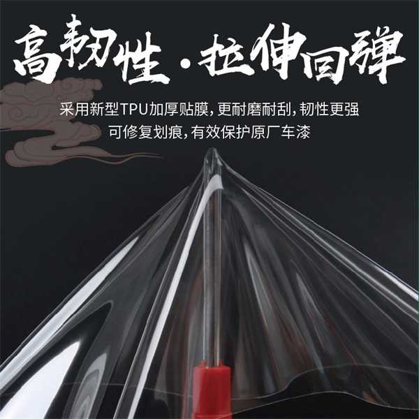 汽车漆面保护膜 红蜘蛛国际贸易公司 汽车漆面保护膜价格