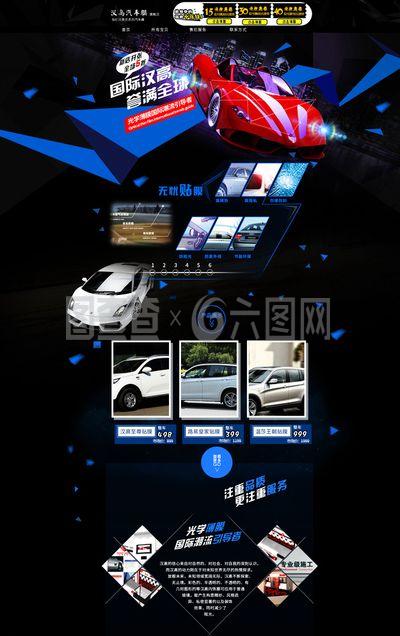 汽车用品图片