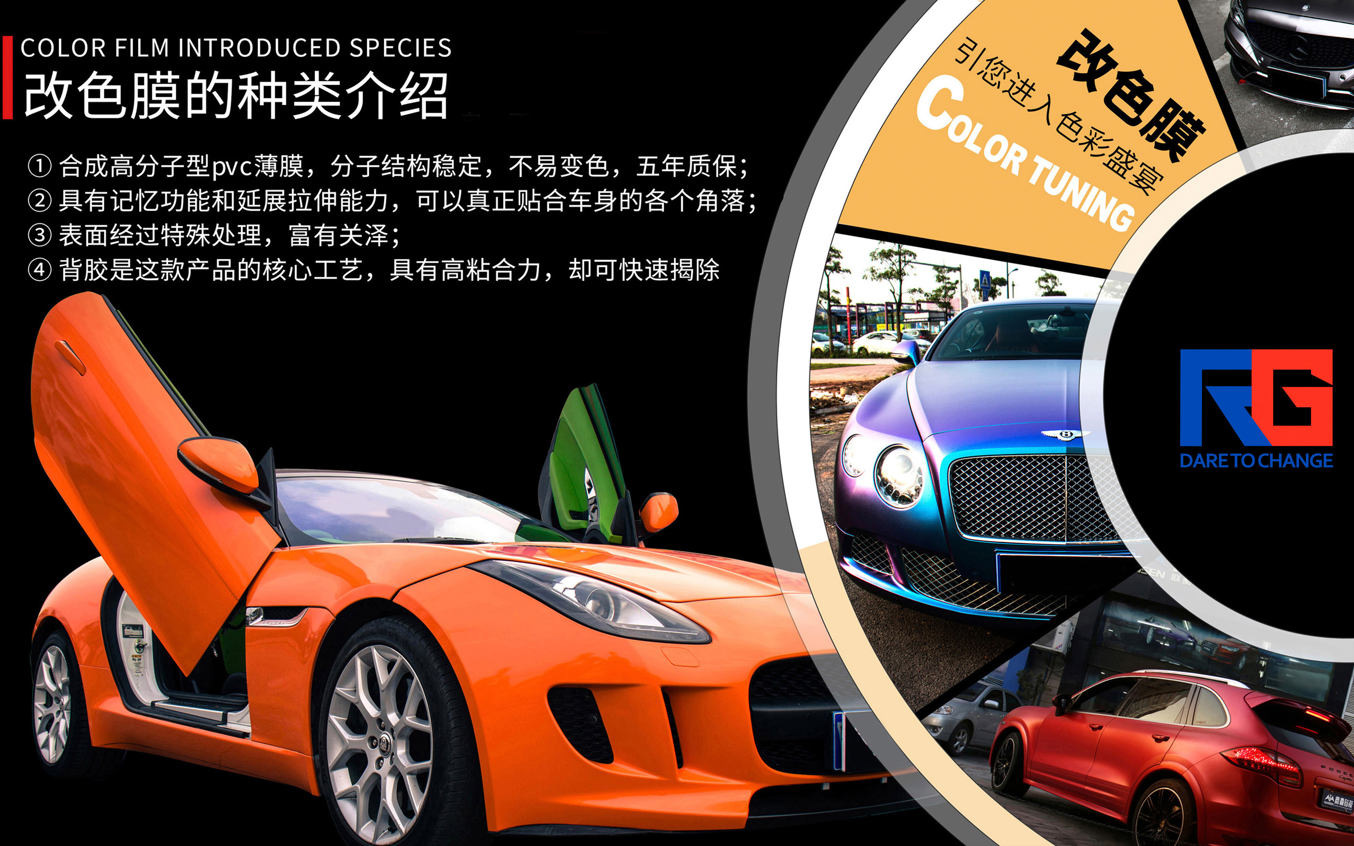 开一家汽车改色贴膜店需要准备的条件