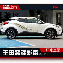 2019汽车贴纸价格 报价 汽车贴纸批发 汽车用品网